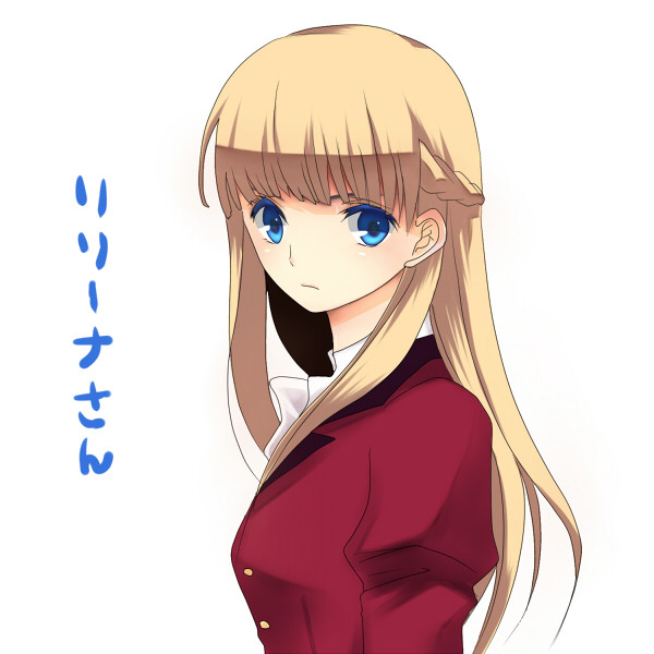 リリーナさん