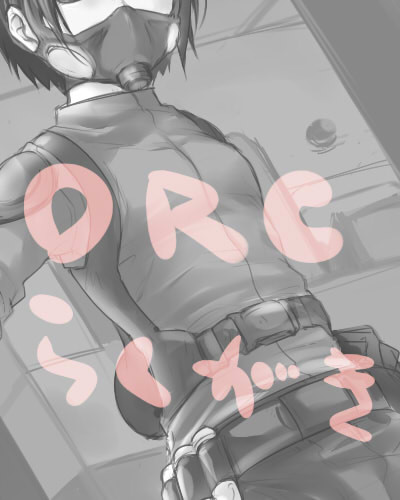 【ORC】らくがきとか