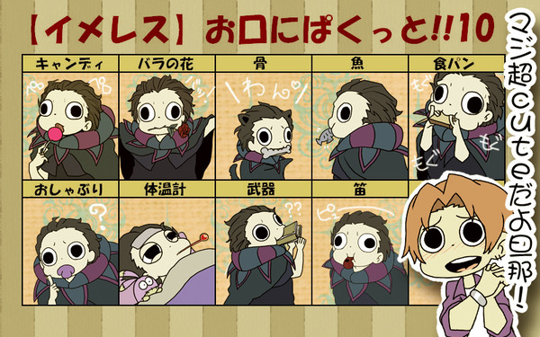 【腐】旦那がお口にぱくっと【イメレス】
