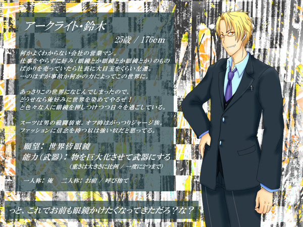 【王位継承】アークライト・鈴木【従者】