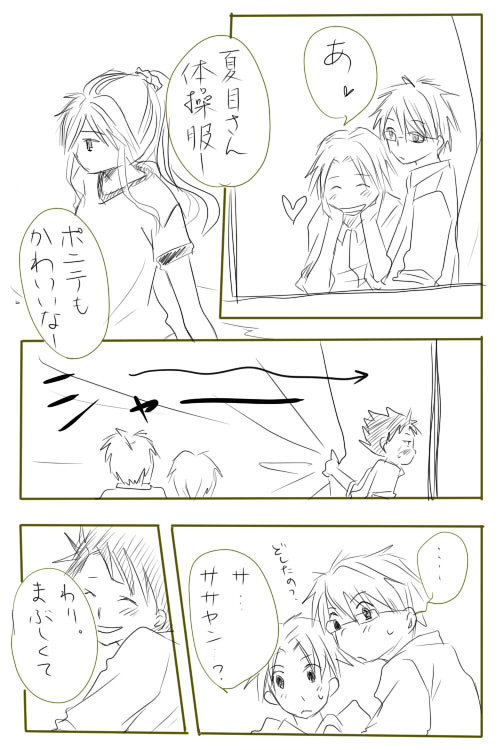 見たいけど、それはないなーっていうササ夏