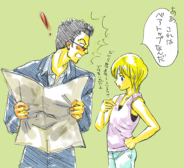 いきなりカミングアウト！