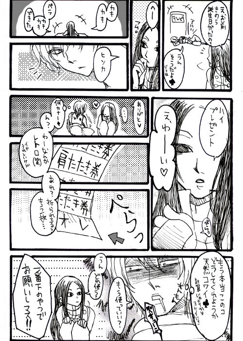 【ヒソ誕】１日遅れの誕生日プレゼント【ヒソイル】