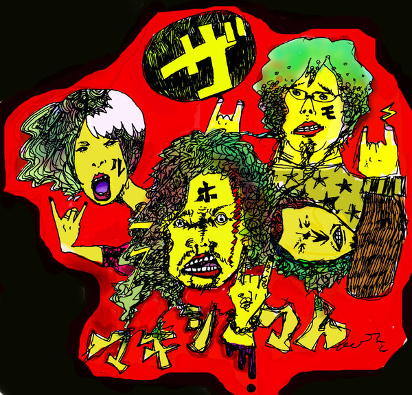 ほるもん。