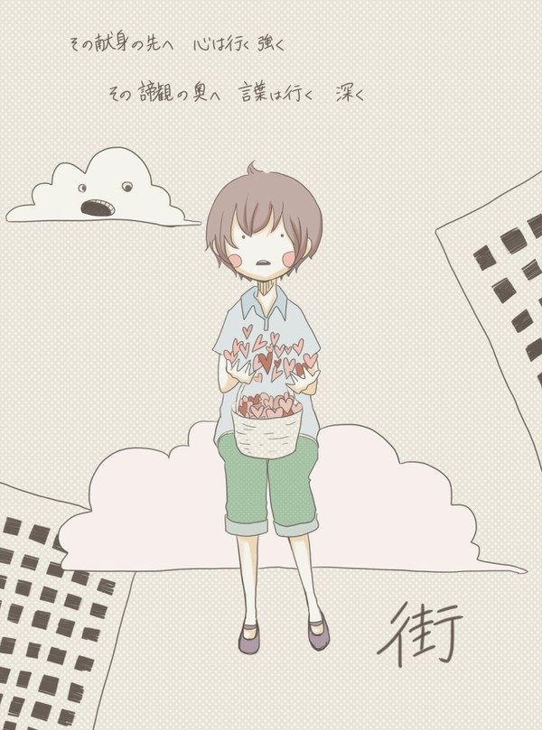 街*
