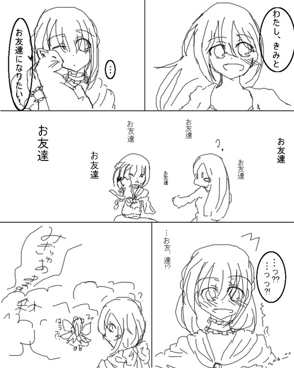【まほうのえほん】ともだち【交流】
