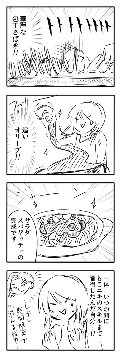 ピグライフと私～もこキチ編～