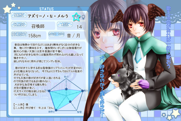 【魔術師学園】アズリーノ【召喚師】