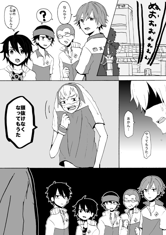 四天漫画