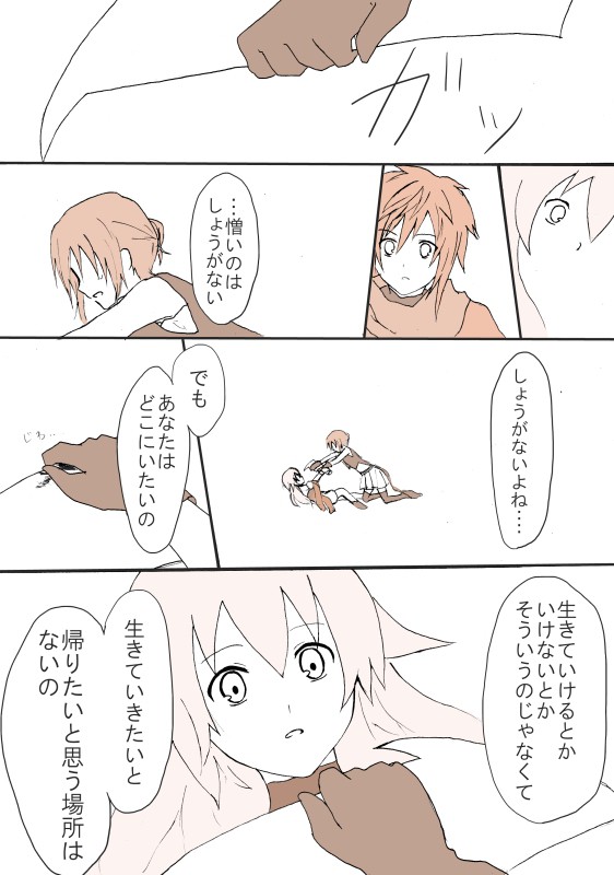 【TOFif】つながらね＼(^o^)／【決戦拠点】