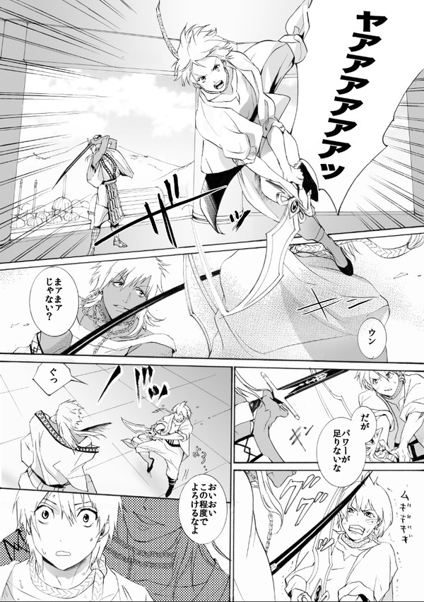 【腐向け】シンドリアの休日【シンババ】