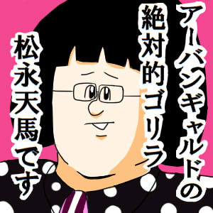 今、病めるアイドル