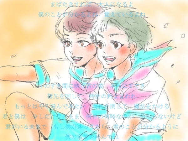 きみとぼく