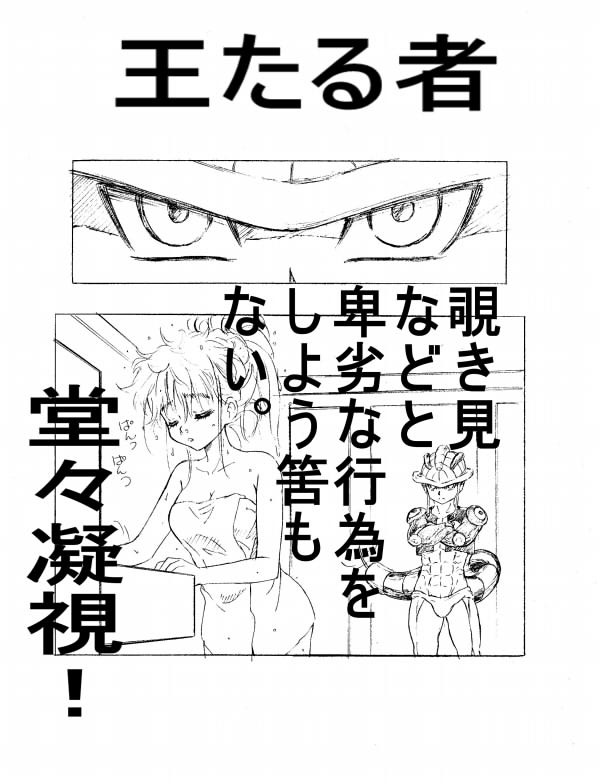 王道。