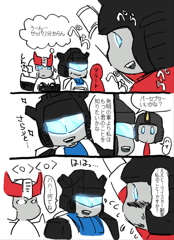 プロォルがマイスターにおまちょ…ってなる話