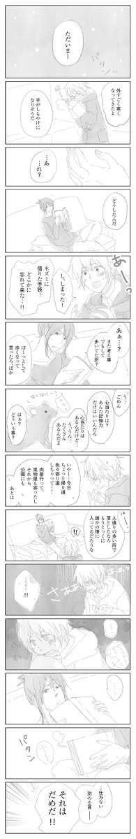 【NO.6】おとしもの【腐】