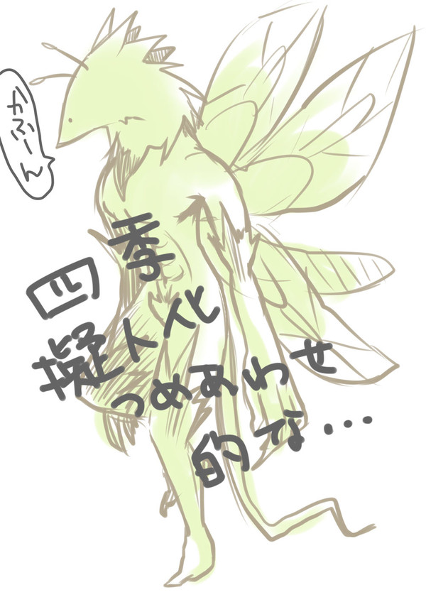 【創作】四季擬人化