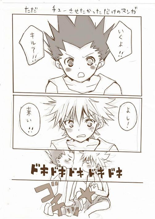ただのちゅー漫画