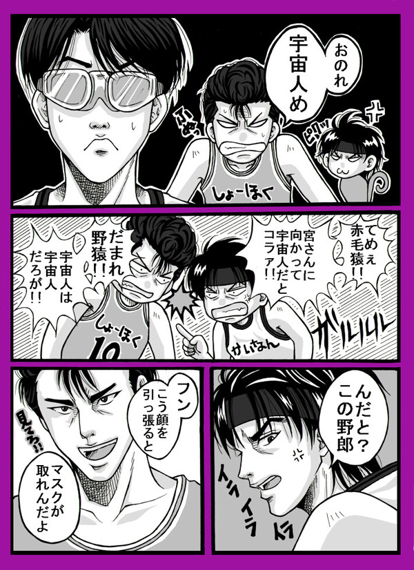 宇宙人…!?