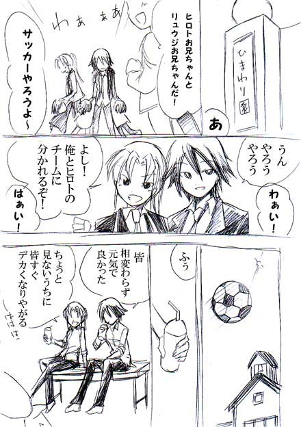 緑基＋マサキな漫画