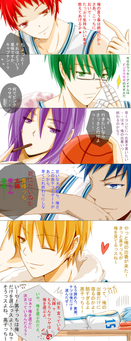 【黒バス】愛されすぎてちょっとつらいです