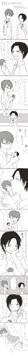 【腐】9話エンドカード【高緑】