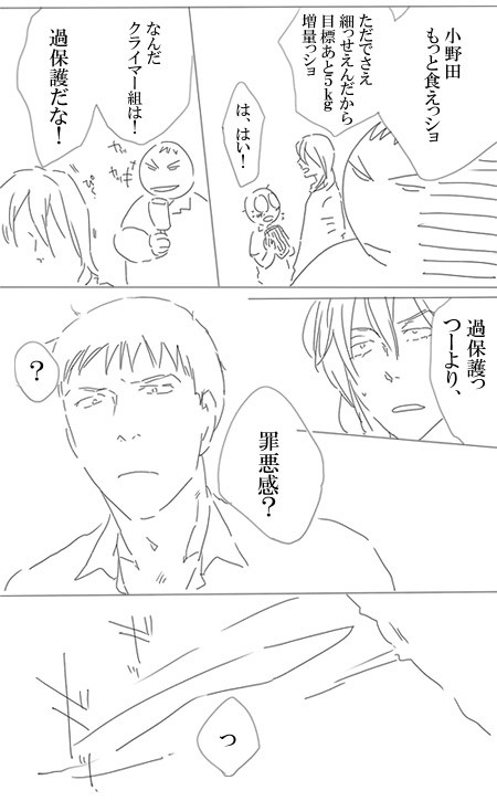 執着と罪悪【巻坂・田鳴】