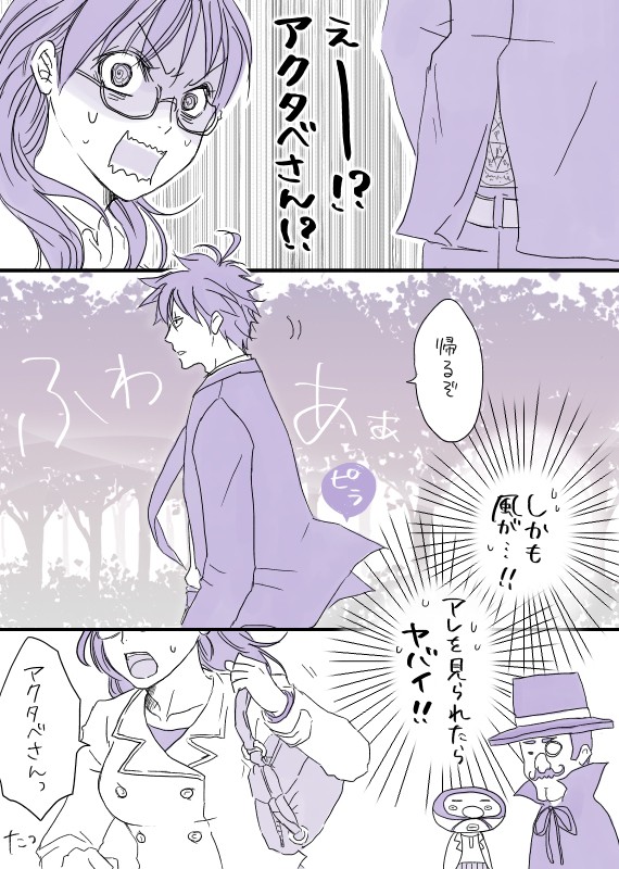 【アクさく】7巻その後妄想