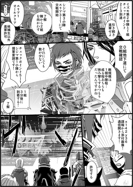 クラサメ漫画