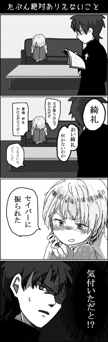 【Fate/Zero】桜ちゃんを守ろうの会＋22話ネタ