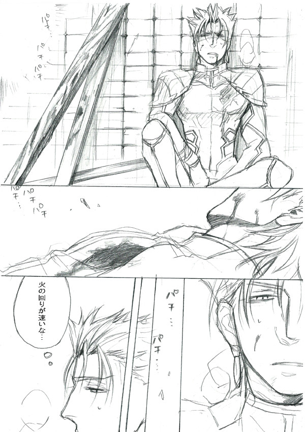 槍言UBWネタ