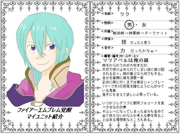 【FE覚醒】マイユニット紹介