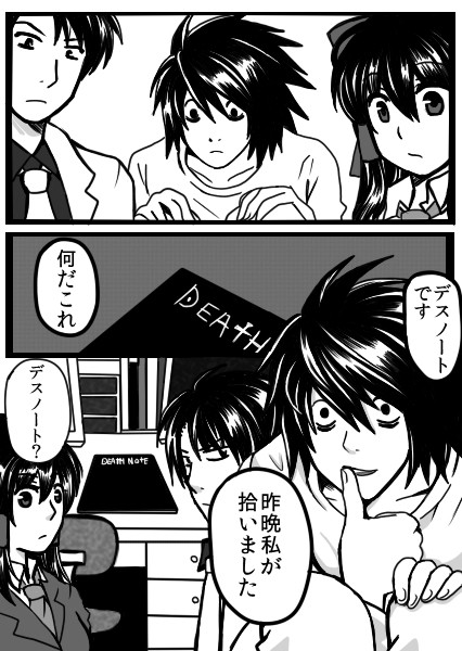 【ゆく妖】警察組漫画