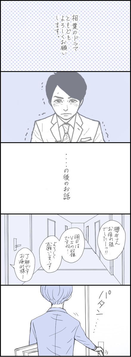 どんな顔で