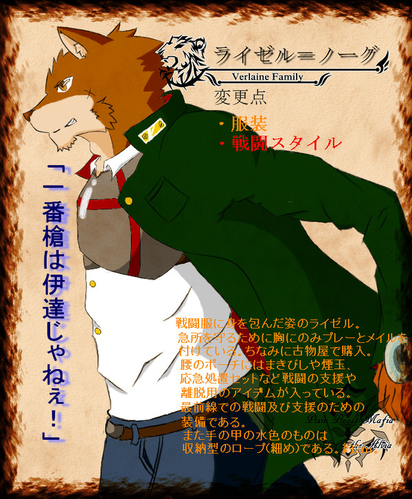 【びーマフィ!】やってやんよ!!【アルヴィア抗争】