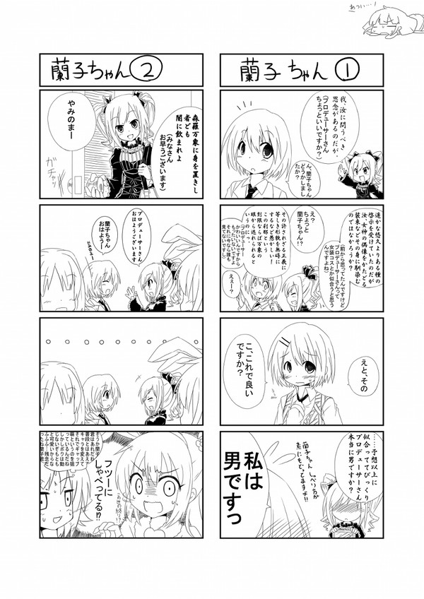 モバマス4コマ~2