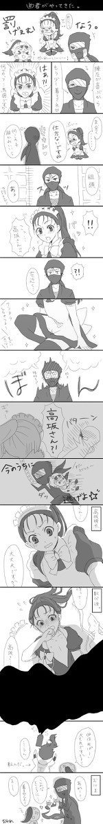 メイドでぼん！