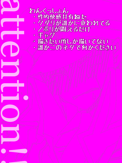 もういっそ快楽だけ共有してコスモ拡げろお前ら