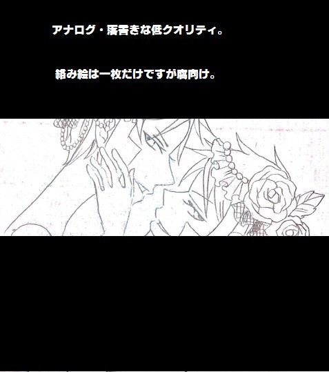 【一部腐向け】落書き詰め
