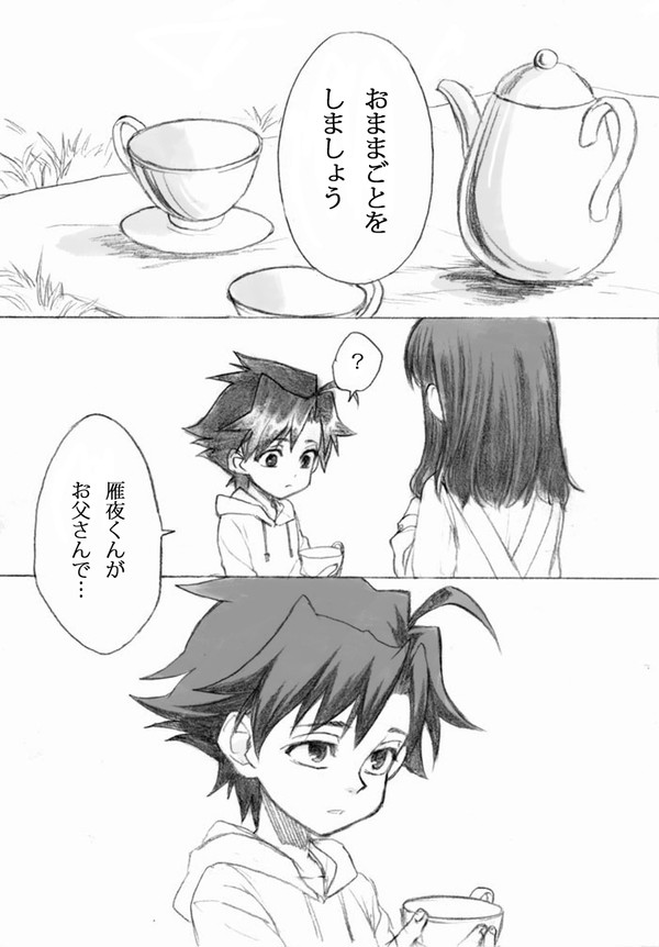 少年のみた夢