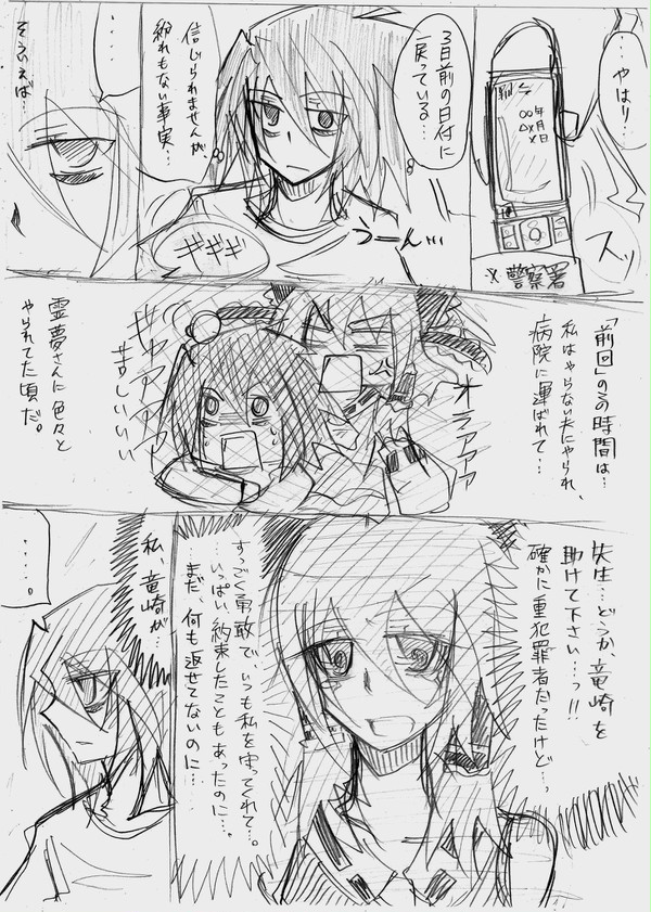 【漫画】君に伝えたかった事(+おまけ)