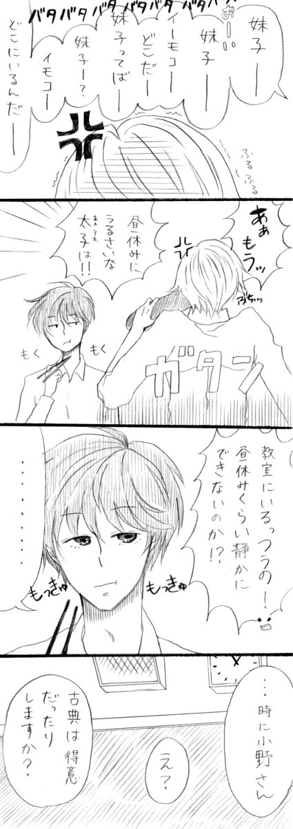 【日和】きみが呼ぶ言葉の意味は【学パロ】