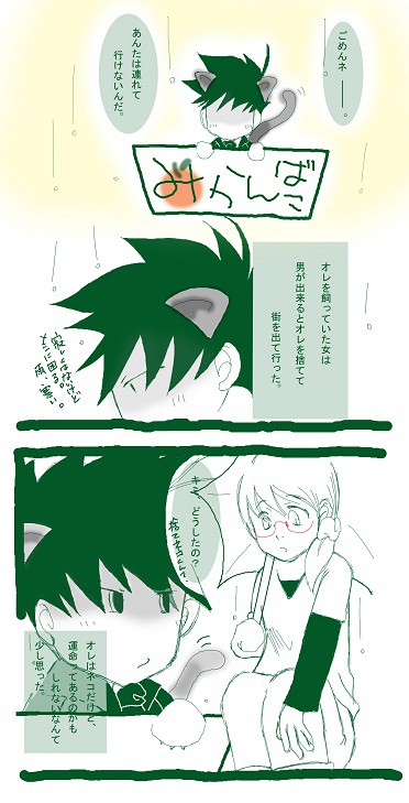 ﾆｬﾝたべさん。