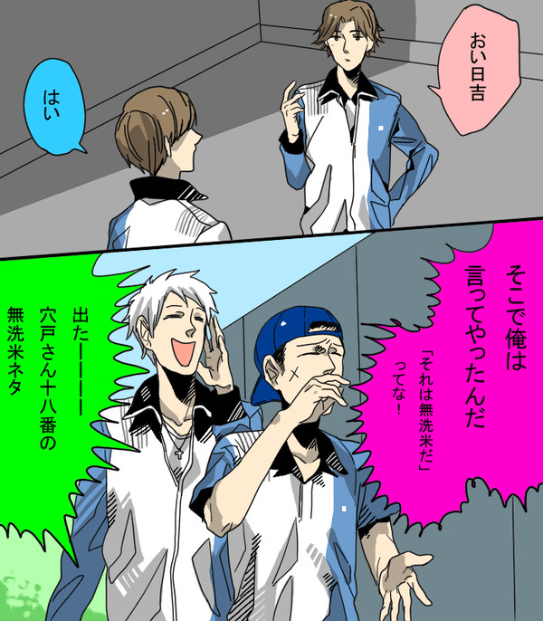 (トリヒヨ)日吉の笑顔
