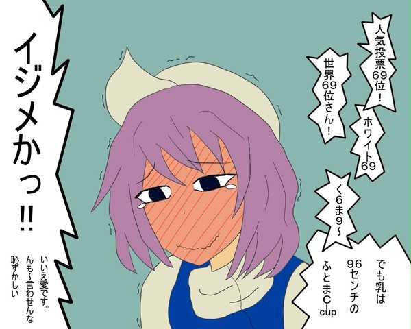 レティーふらぐ！⑥⑨修正版