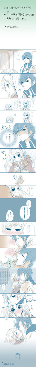 構っちゃう王子【クロルフ】
