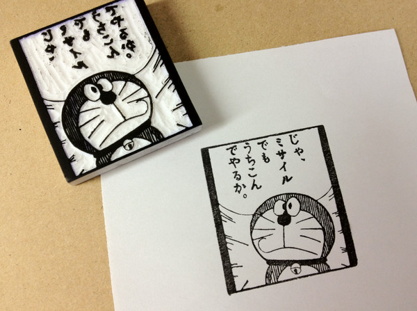 「じゃ、ミサイルでもうちこんでやるか。」