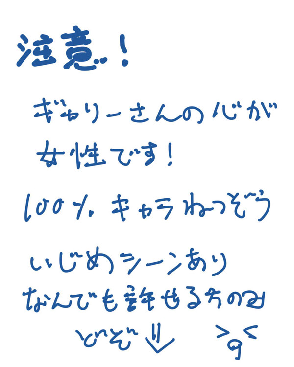 【Ib】　女性の心を持ったギャリーさんの話