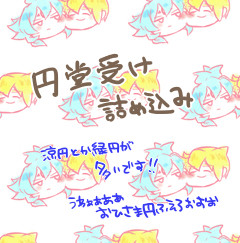 円堂受け詰め②