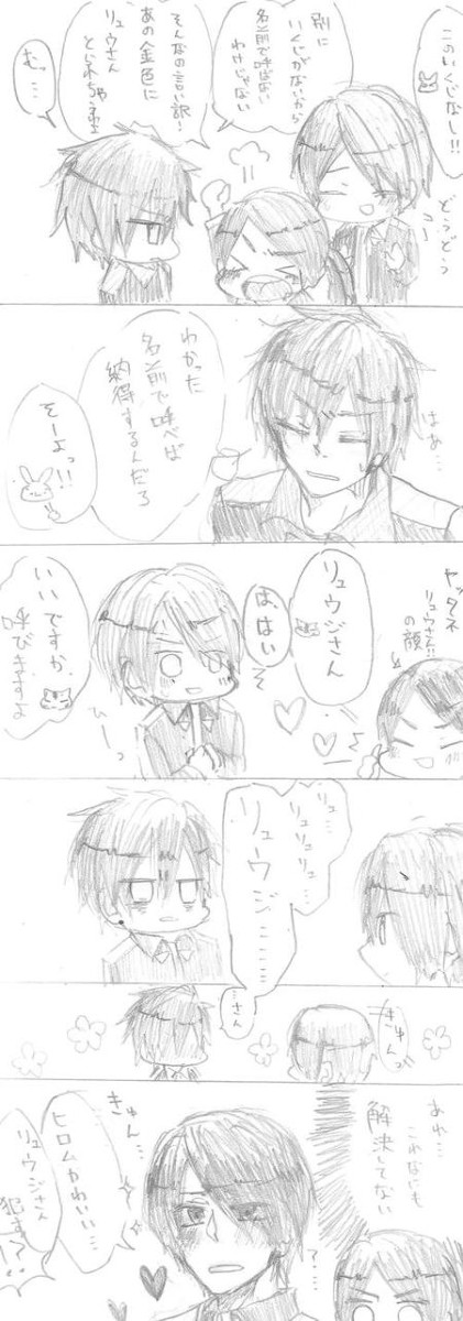 【腐向け】名前で呼べよ（威圧的）